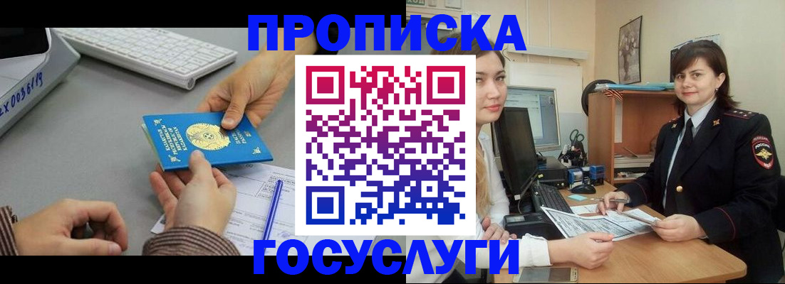 миграционный учет в Вяземском