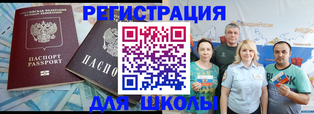 купить прописку в Вяземском