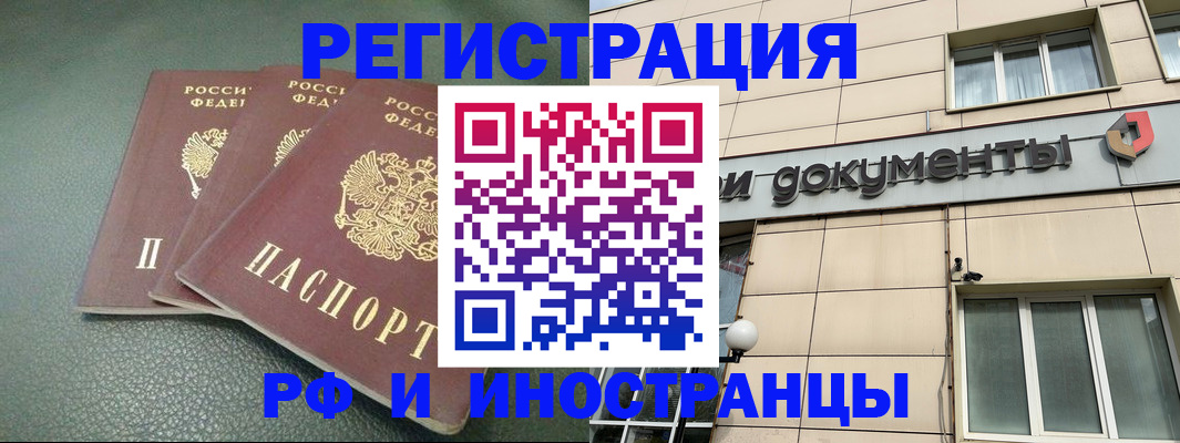 прописка законно в Вяземском